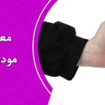 معرفی بهترین مودم‌های جیبی