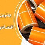 بهترین لیبل پرینترهای اقتصادی برای چاپ لیبل دیجی کالا 2024