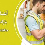 مزایای بارکدخوان بی‌سیم حافظه‌دار در انبارگردانی