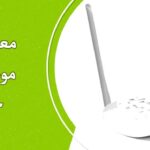 بهترین مودم ADSL خانگی
