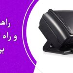 راهنمای نصب و راه اندازی اسکنر کداک