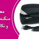 معرفی بهترین منگنه‌های برقی اداری و نکات خرید آن‌ها